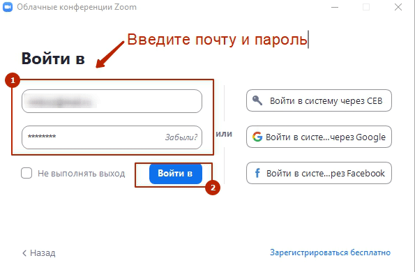 вход в программу