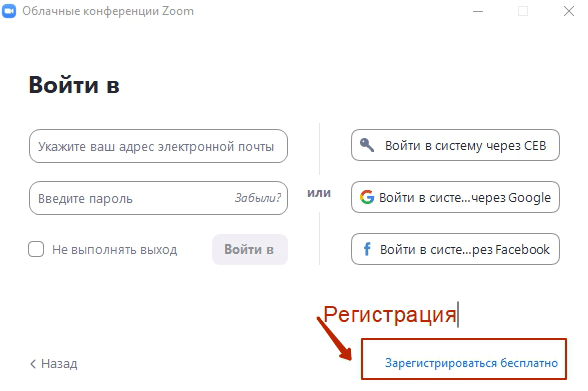 регистрация нового пользователя