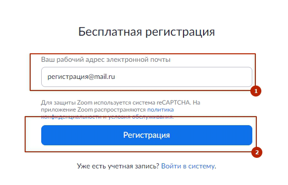 ввод адреса электронной почты