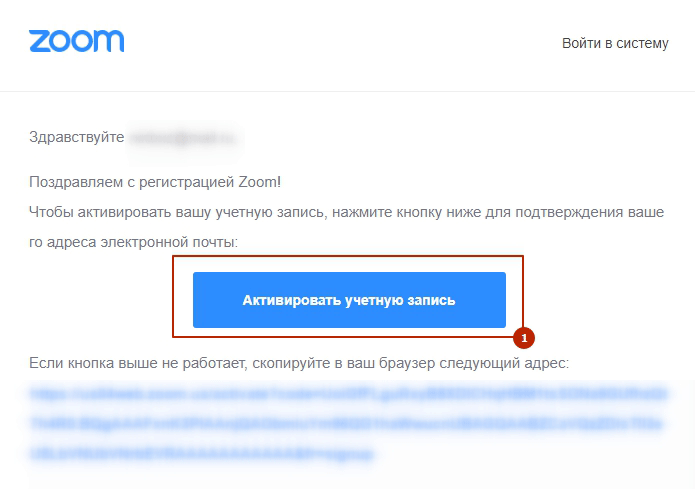 письмо с активацией аккаунта