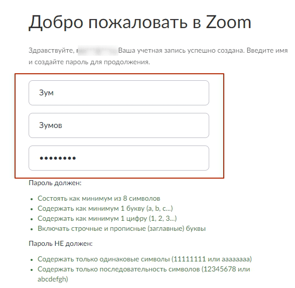 имя пользователя и пароль