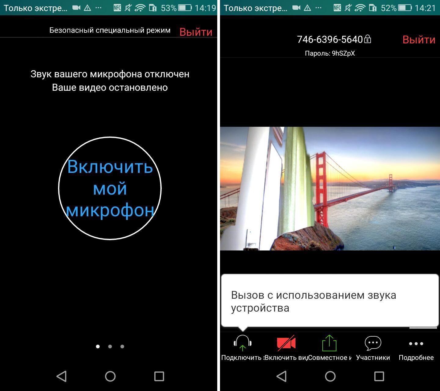 включение звука на смартфоне с Android